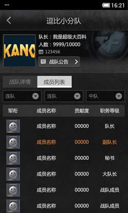 cf掌上穿越火线app下载(11)