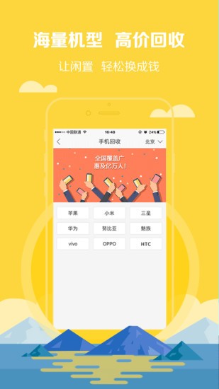 国美售后app下载(1)