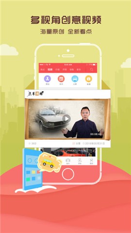 网通社汽车app下载