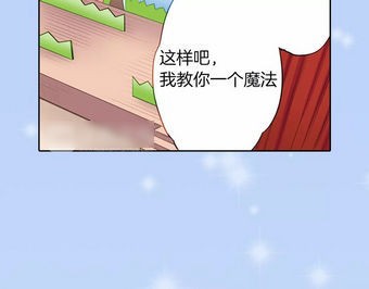 霸道王子的绝对命令漫画免费看(6)