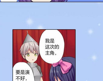 霸道王子的绝对命令漫画免费看(4)