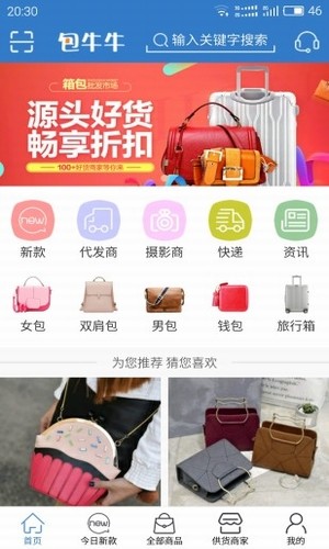 包牛牛app下载