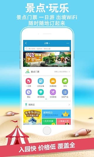 一元环球行app下载(2)