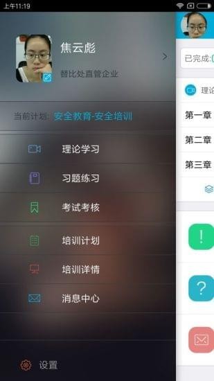 安途帮下载