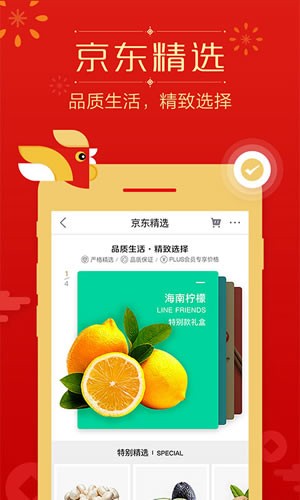 京东优品app下载(1)