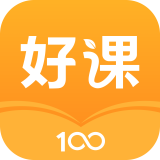 好课100 安卓版1.0.0