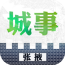 张掖城事 安卓版v5.2.3.1