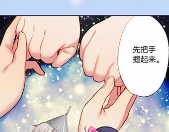 霸道王子的绝对命令漫画免费看(7)