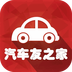 汽车友之家 安卓版v10.12.0