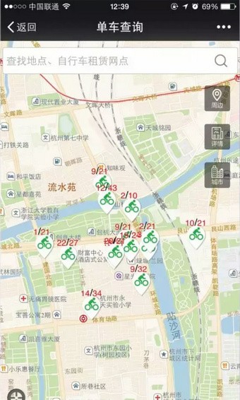 i单车app下载(3)