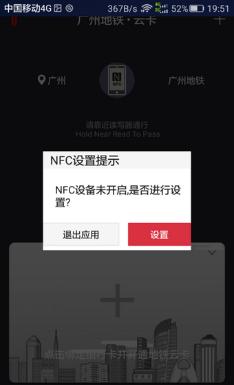 广州地铁云卡app下载