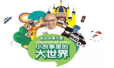 凯叔讲故事app下载