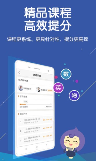 全辅导app下载(1)