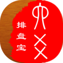 六爻排盘宝 安卓版v2019.9.1