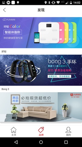 京东梦app下载(2)