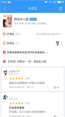 QQ阅读男生免费版app下载