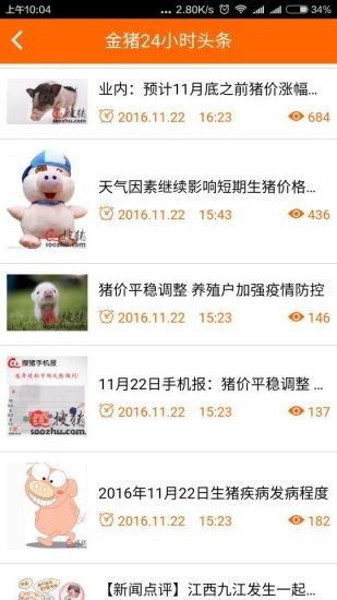 金猪商城app下载