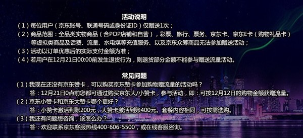 京东大赞卡app下载(2)