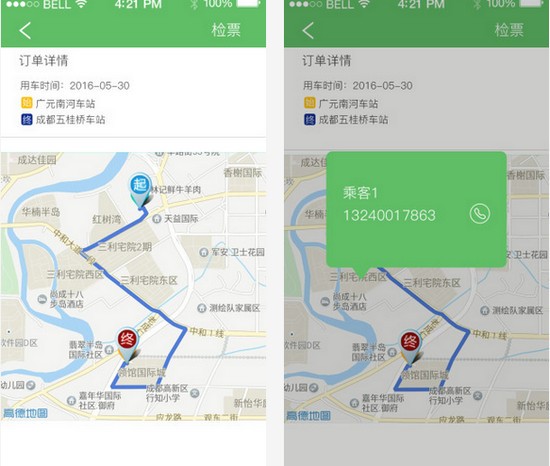 神马出行司机端app下载