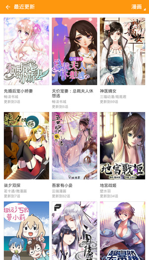 图库漫画app下载(1)