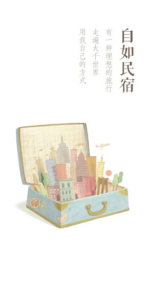 自如友家app下载(3)