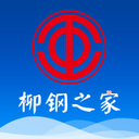 柳钢之家 安卓版v1.0.4