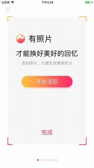 美秀视频app下载