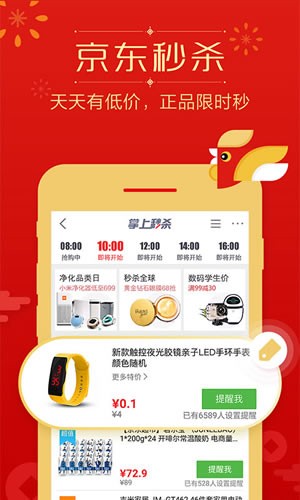 京东优品app下载