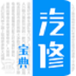 汽修宝典 安卓版v2.6.6