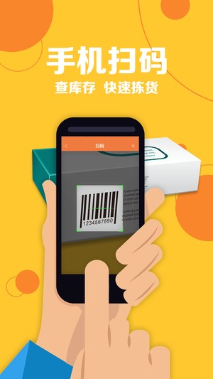智能云ERPapp下载