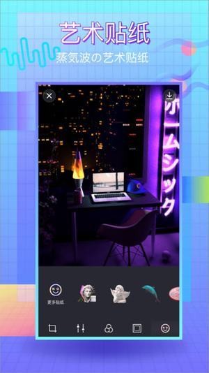 蒸汽波相机pro下载(3)