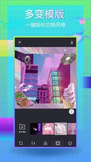 蒸汽波相机pro下载(2)