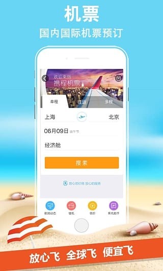 一元环球行app下载(1)