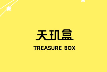 天玑盒appv1.2.3 最新版