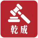 乾成收藏v1.0.5 最新版