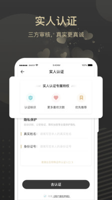 觅颜Mev2.0.1 最新版