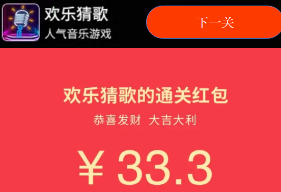 欢乐猜歌最新版v1.0.1 官方正版