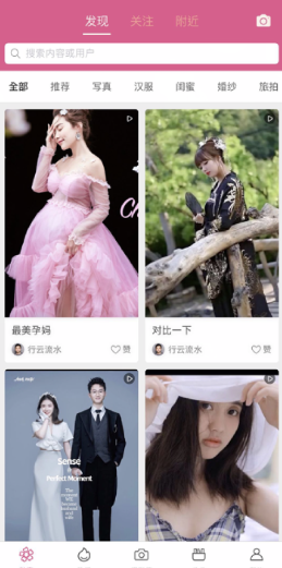 唯美女生app-约拍网红摄影师v1.2 手机版