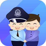 警察叔叔 安卓版v2.9.17