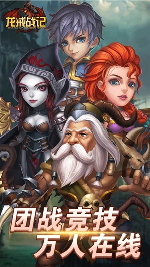 龙戒战记 安卓版v1.0.1