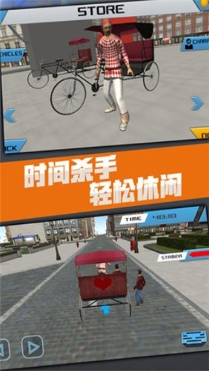 黄包车模拟器 安卓版v1.5