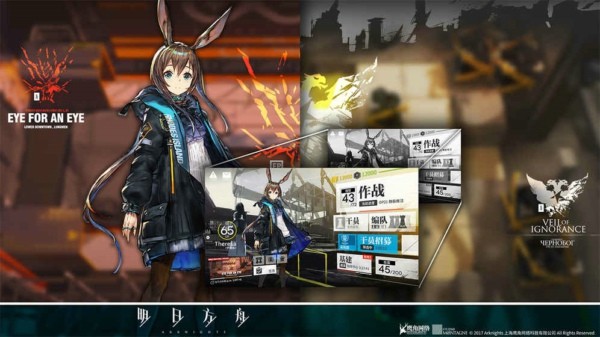 明日方舟 安卓版v1.1.80