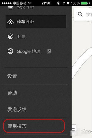 google离线地图手机版下载(4)