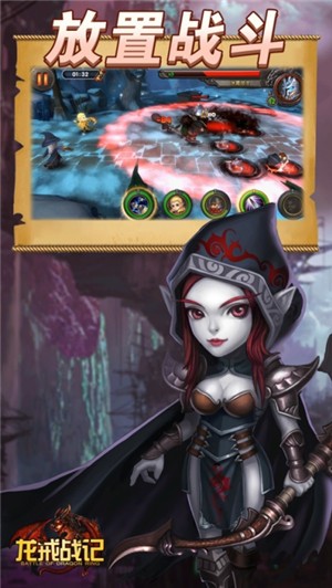 龙戒战记 安卓版v1.0.1(2)