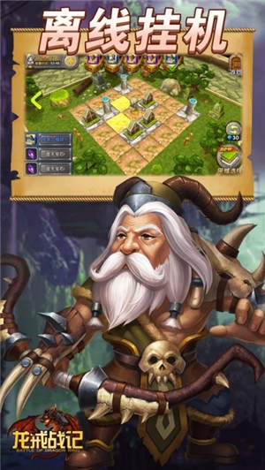 龙戒战记 安卓版v1.0.1(3)