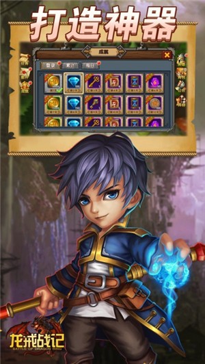 龙戒战记 安卓版v1.0.1(1)