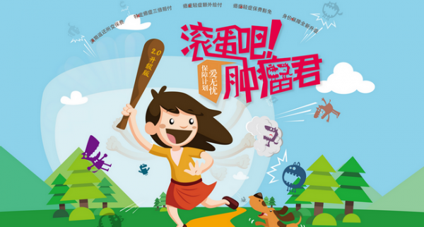 太平洋寿险app下载