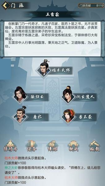 玄元剑仙无限灵石版下载(2)