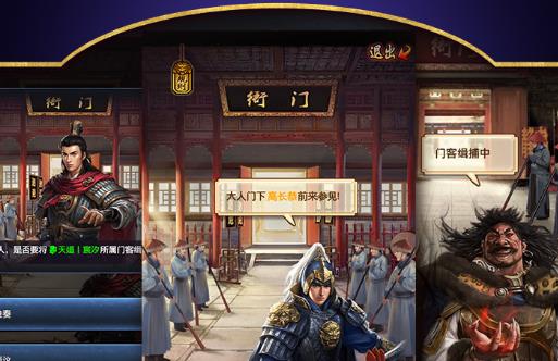 抖音下载的极品芝麻官