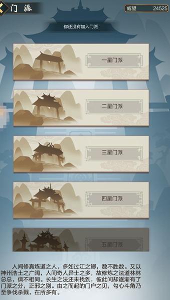 玄元剑仙无限灵石版下载(1)